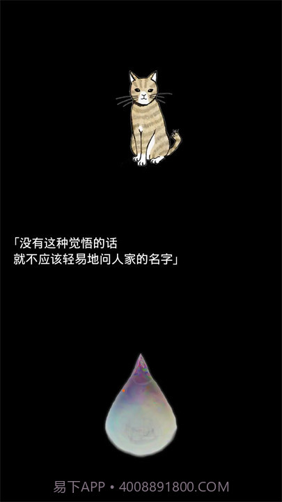 回梦之旅2正版截图1 回梦之旅2正版截图1