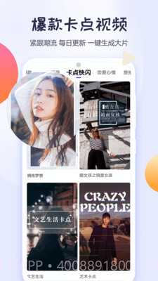 视频剪辑神器截图2