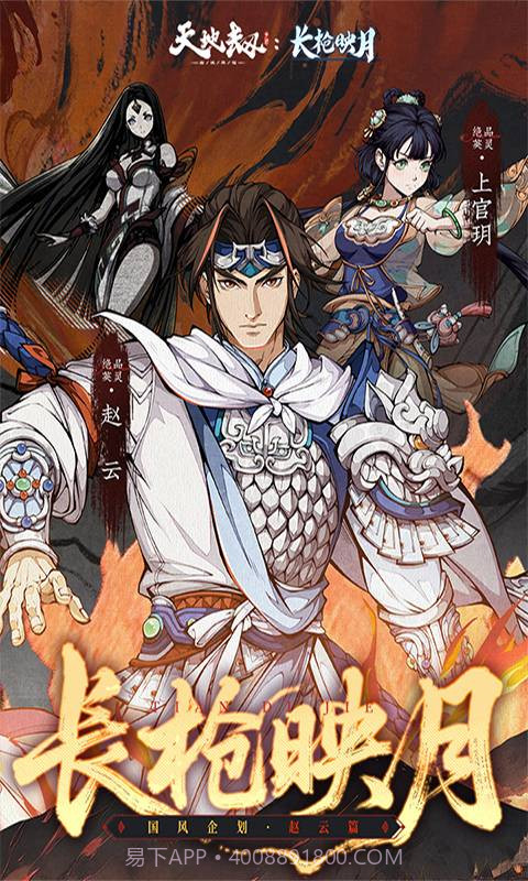 天地劫幽城再临高画质版截图1 天地劫幽城再临高画质版截图1