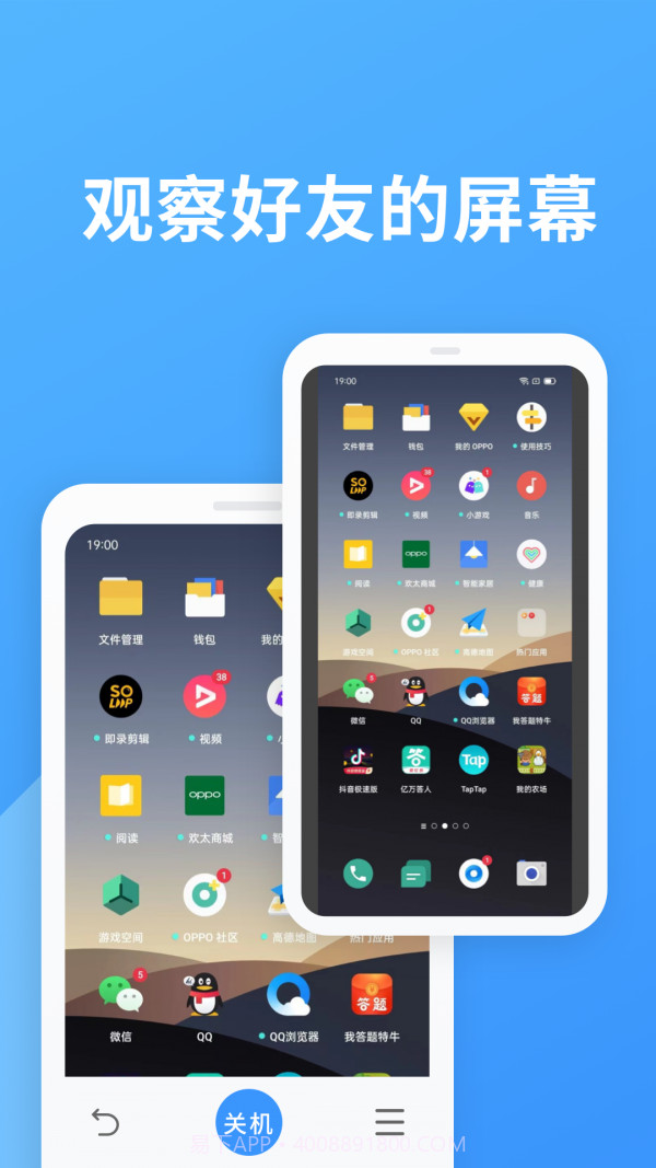 北斗实时寻迹最新截图3