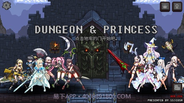 无尽地牢公主单机版截图1