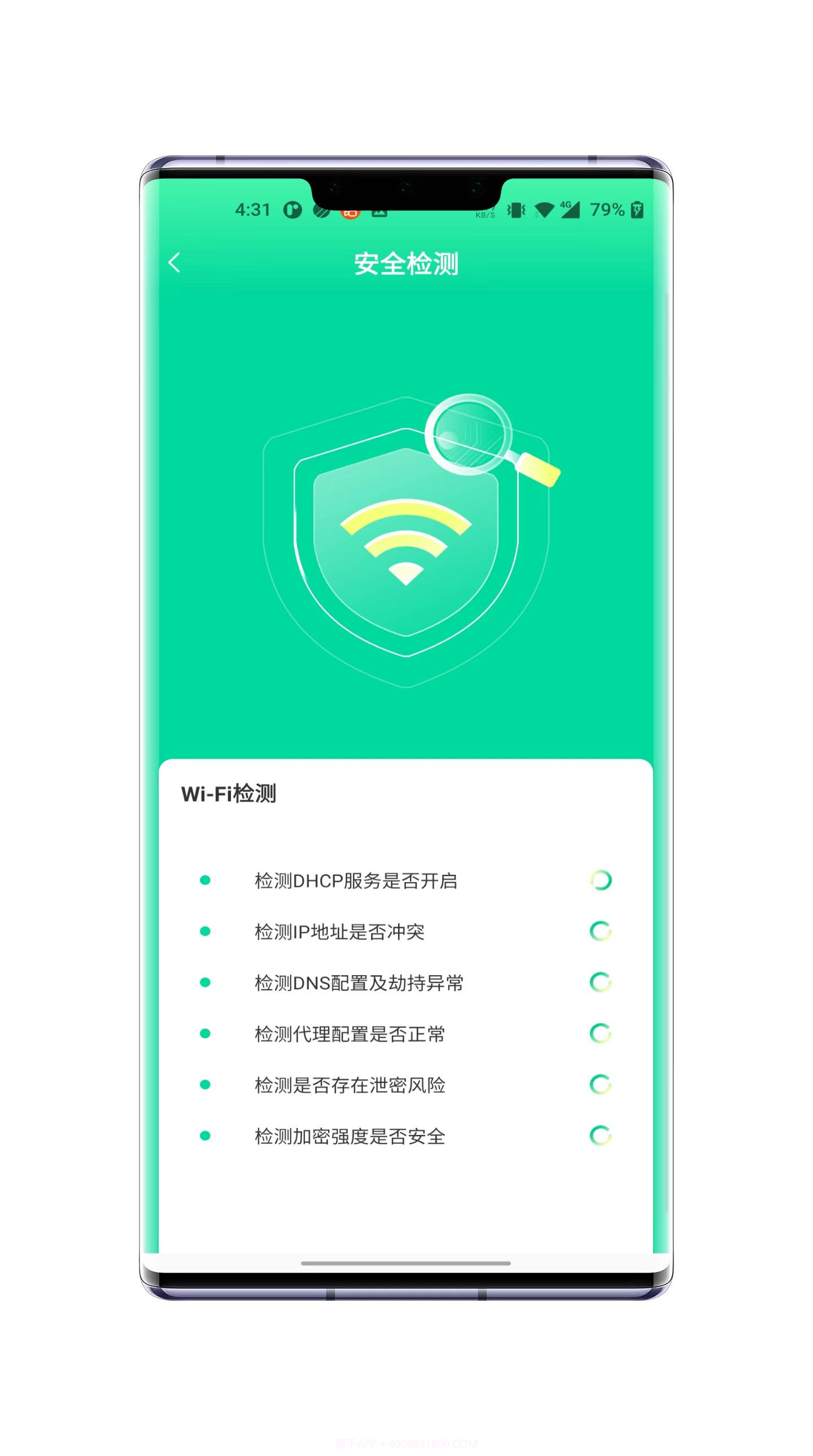 老鹰WiFi加速截图1