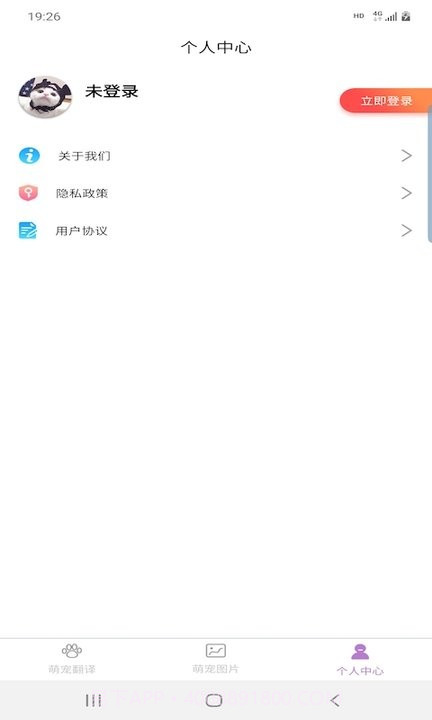 爱宠物翻译平台截图1