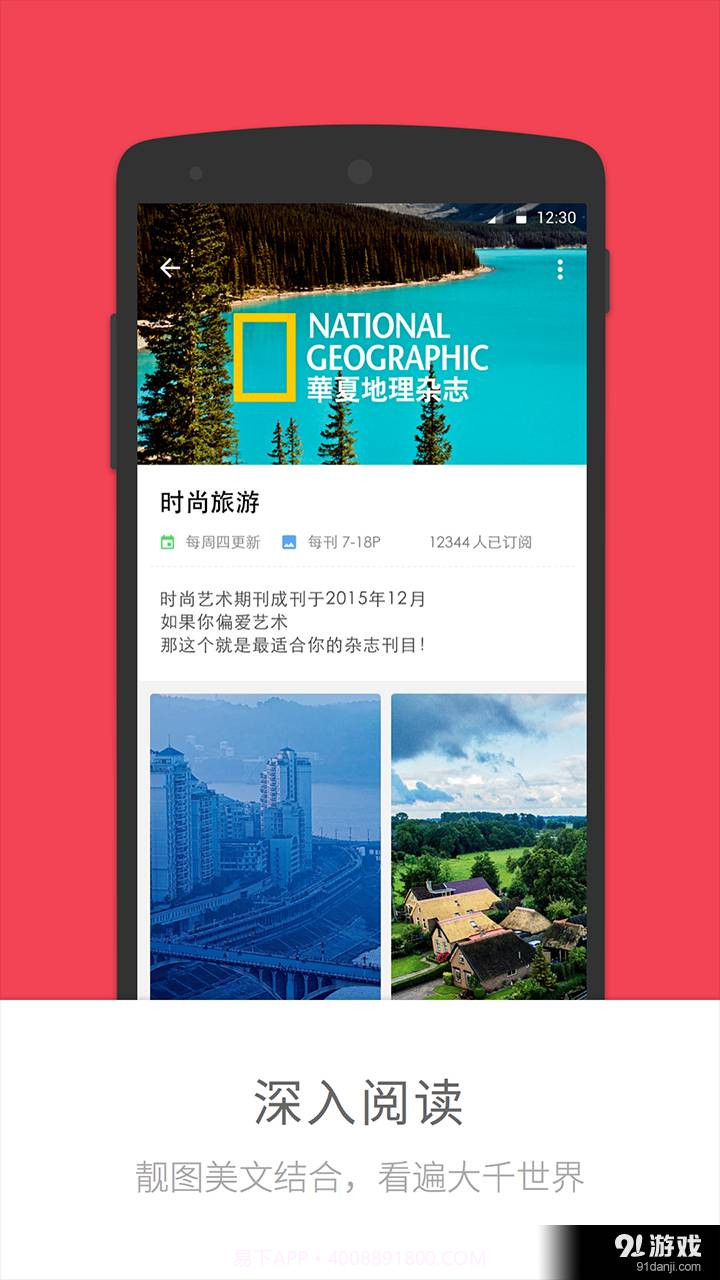 好看锁屏杂志截图4 好看锁屏杂志截图4