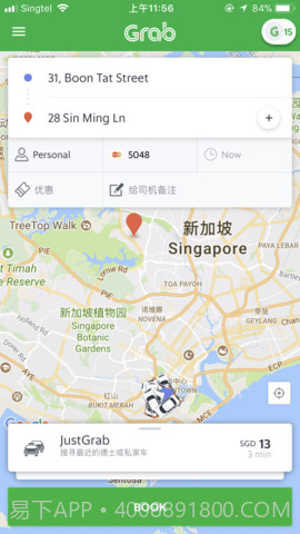grab截图1 grab截图1