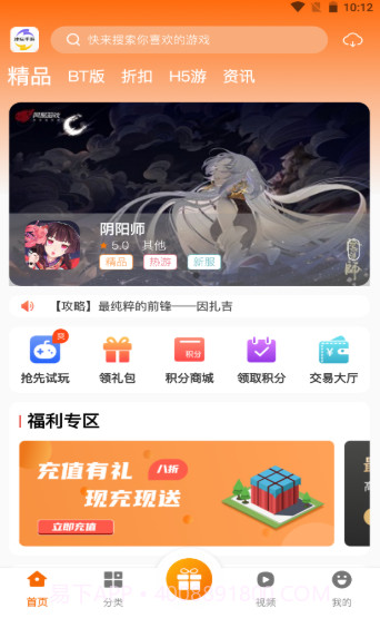 津玩最新版截图1