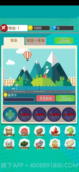 小小美食家截图3