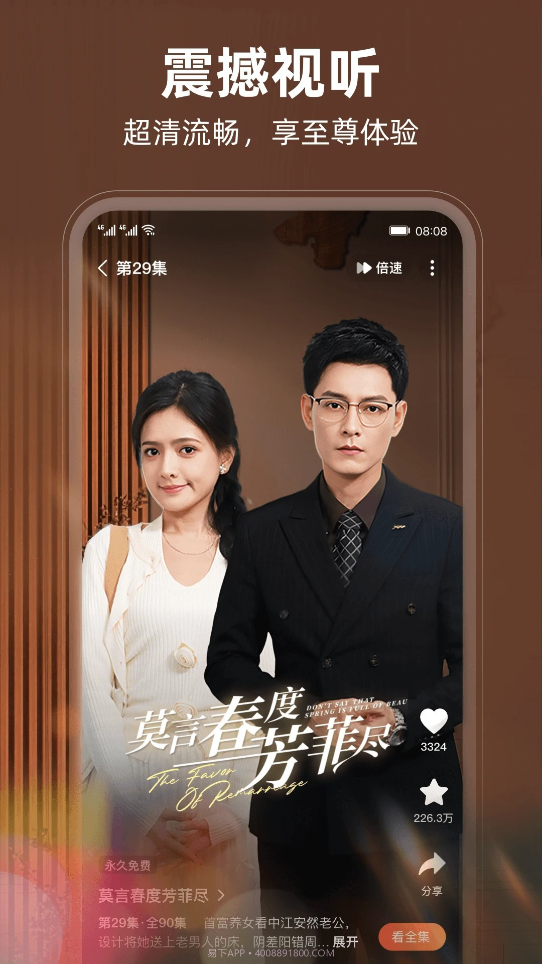 松果短剧ios版截图1