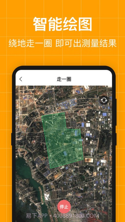 尺子测亩仪截图4