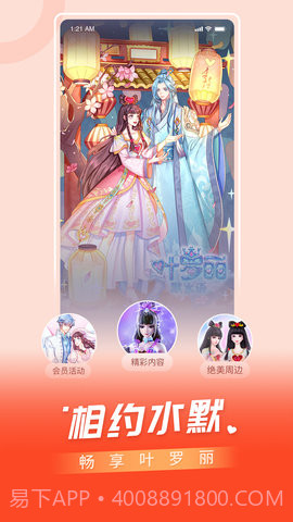 百视TV官方正版截图3 百视TV官方正版截图3