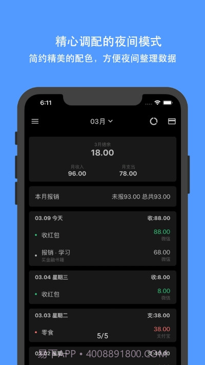 钱迹Lab软件截图4