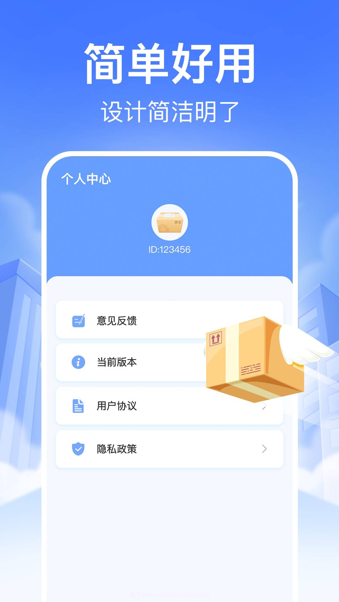 快递裹裹查询免费正版截图4