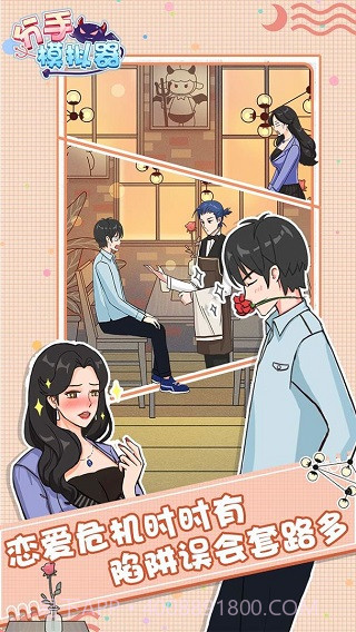 分手模拟器汉化版截图4