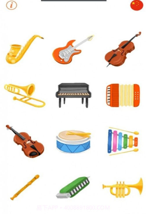 幼儿学声音截图2