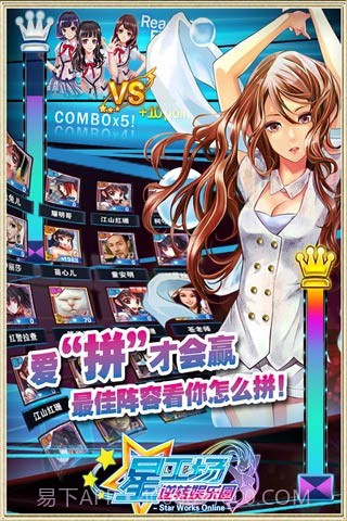 明星梦工厂女生存档版截图1