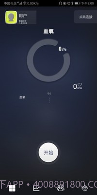 健康检测仪截图4 健康检测仪截图4