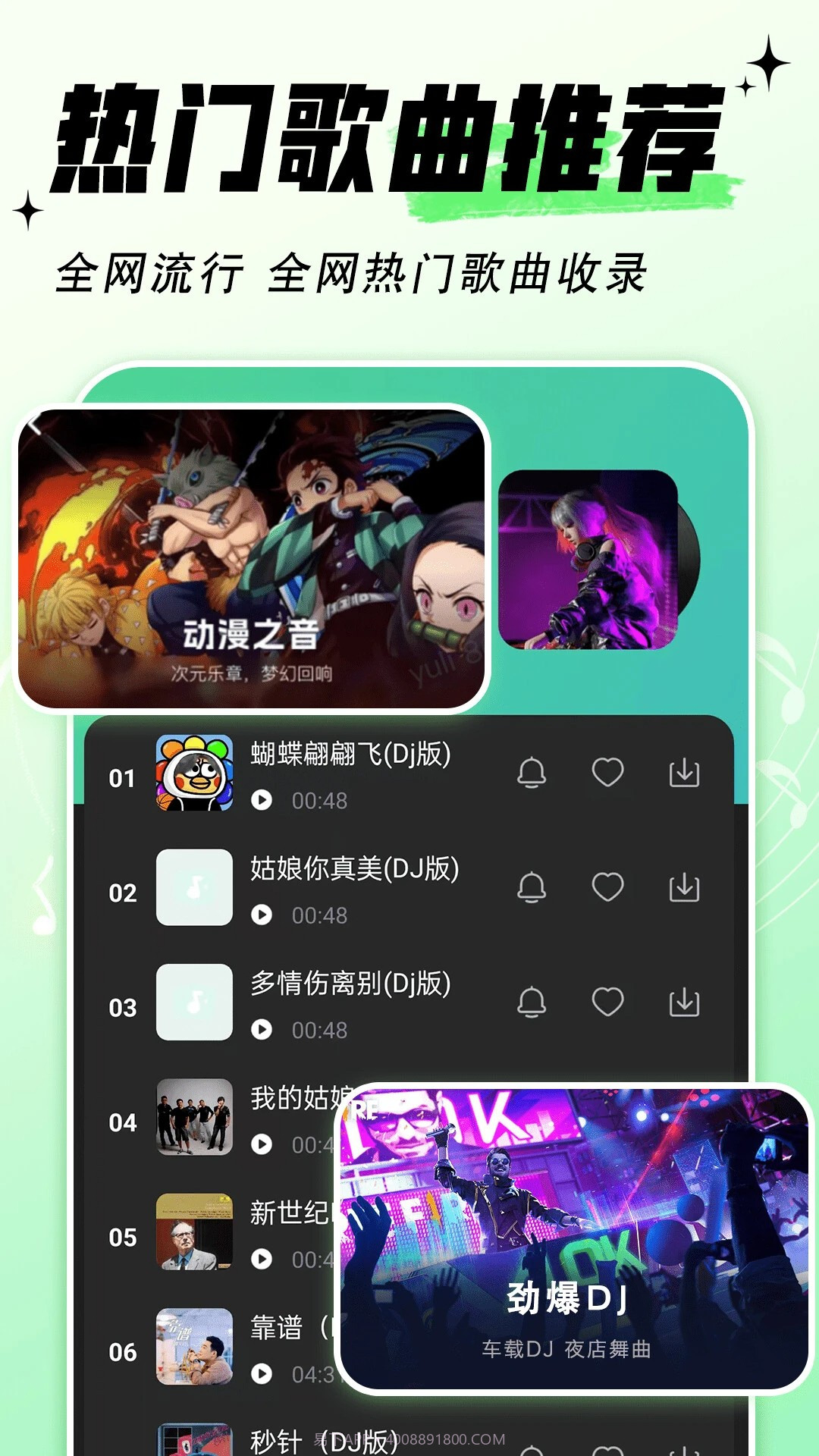 铃声免费多全新版本截图3
