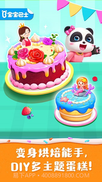 奇妙蛋糕店移植版截图1