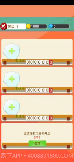 小小美食家截图4