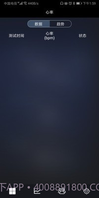 健康检测仪截图3 健康检测仪截图3