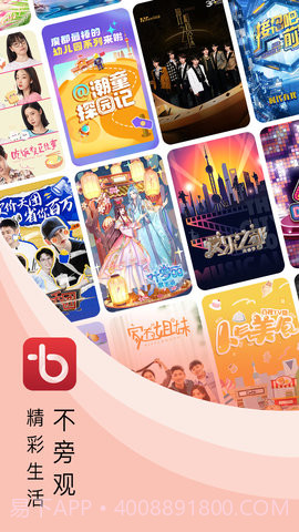 百视TV官方正版截图1 百视TV官方正版截图1