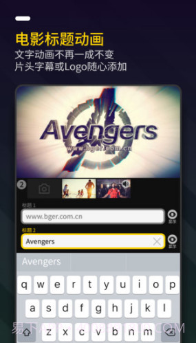 Bger视频制作(bger视频制作2019百度云)V2.1.1.7 安卓免费版截图1