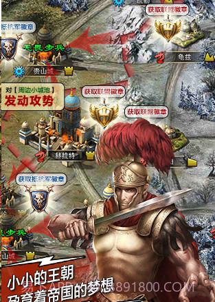 帝国时代：天将截图2