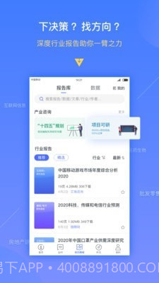 前瞻经济学人截图2 前瞻经济学人截图2