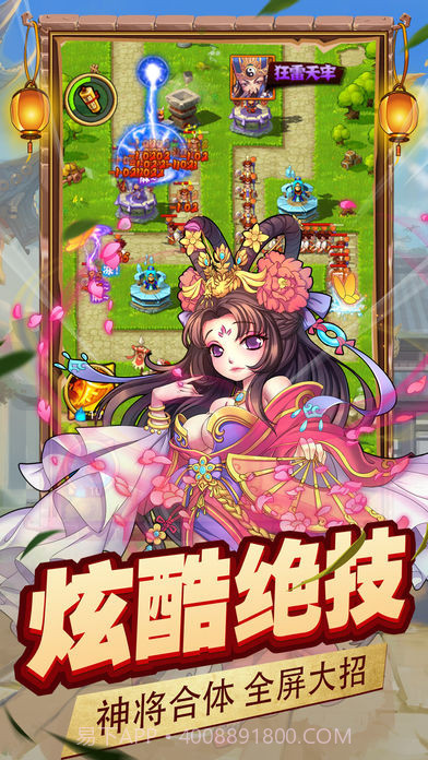 拯救主公免费版截图1