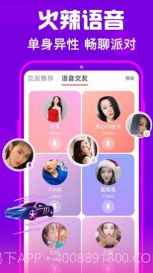 佳人甜聊截图2 佳人甜聊截图2