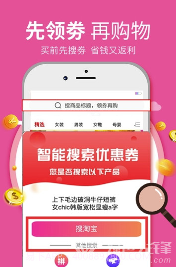 省又返app(购物省又返)免费版截图3