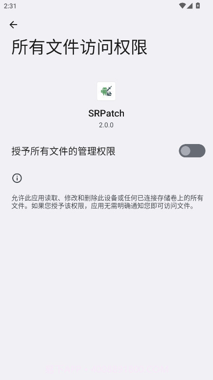 SRPatch全新版本截图1