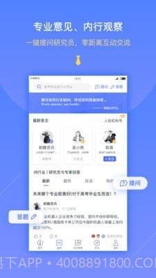前瞻经济学人截图3 前瞻经济学人截图3