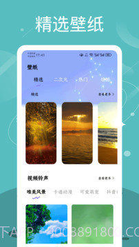 Quin壁纸全新版本截图2