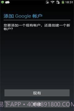 GG服务框架安装器截图3