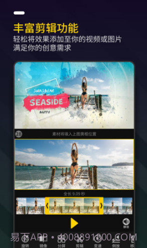 Bger视频制作(bger视频制作2019百度云)V2.1.1.7 安卓免费版截图2