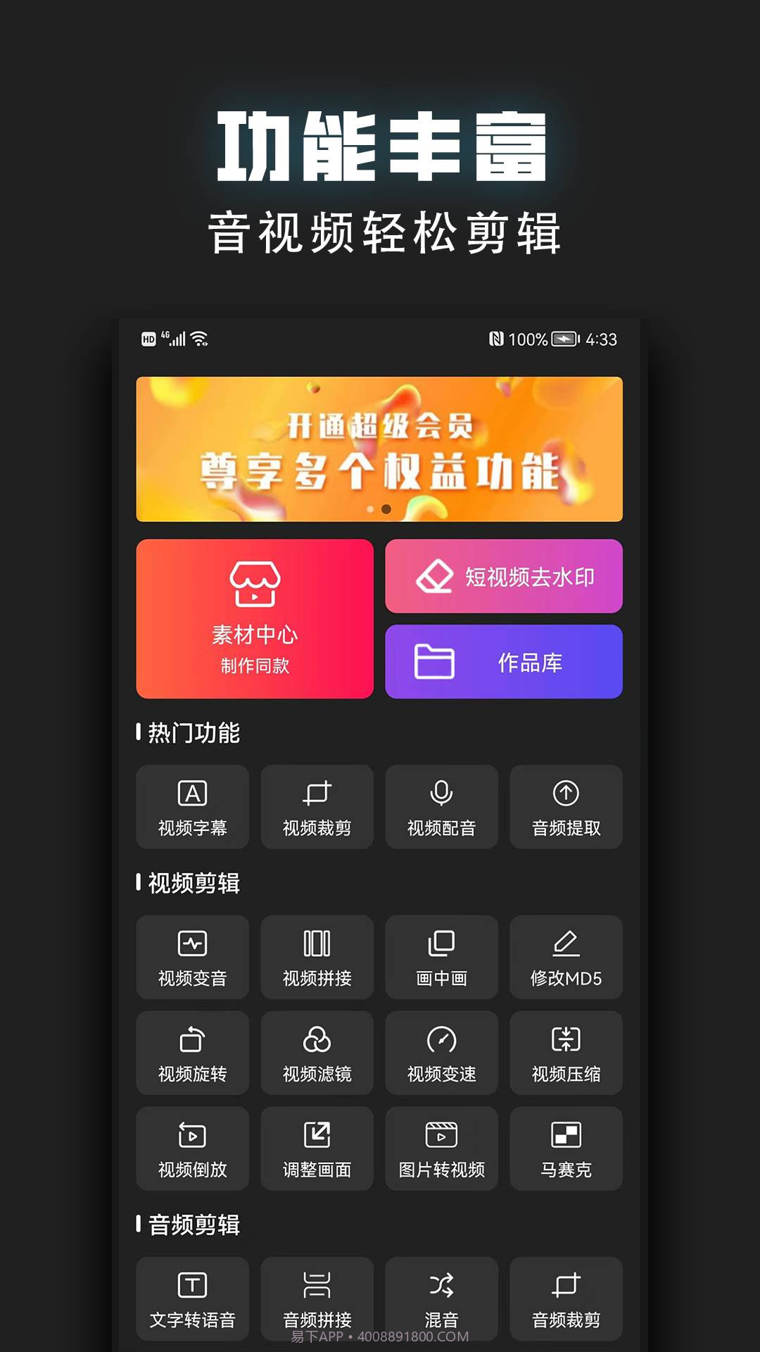 视频裁剪器定制版截图1