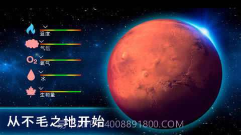 太空殖民地（TerraGenesis）截图3