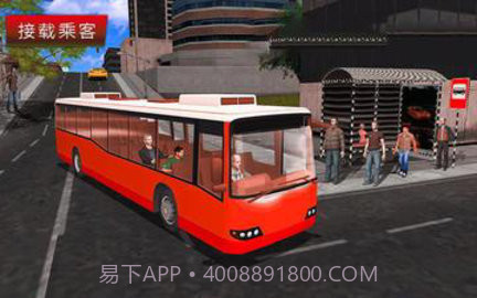 城市公交车驾驶模拟器最新版截图3