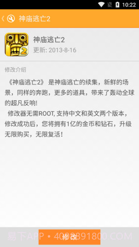 游大师免费版截图2