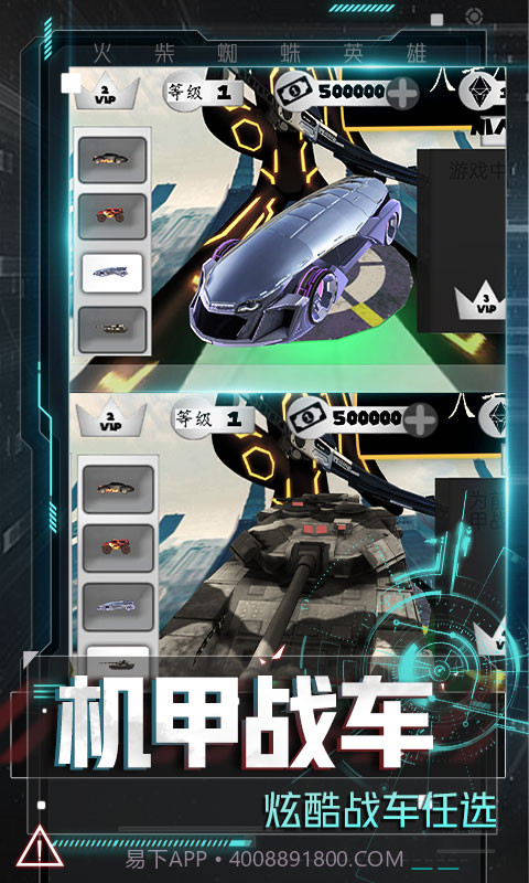 火柴蜘蛛英雄截图2