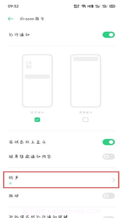 oppo手机breeno指令截图1