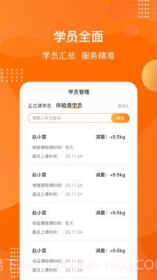 快快智能运营Plus截图4 快快智能运营Plus截图4