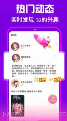 佳人甜聊截图3 佳人甜聊截图3