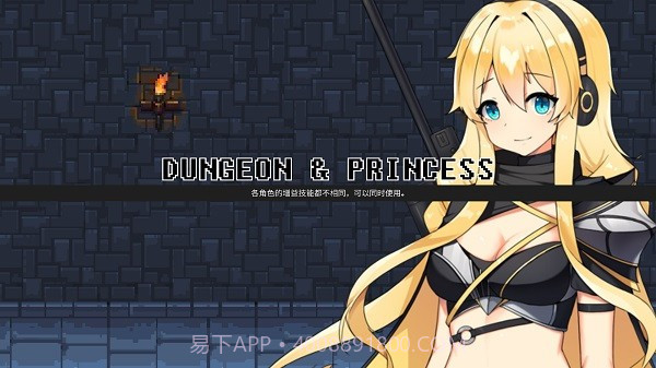 无尽地牢公主去更新版截图2 无尽地牢公主去更新版截图2