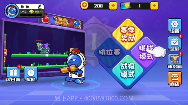 精英枪战对决截图2