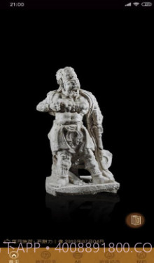 大同博物馆(大同博物馆介绍)v1.1 正式版截图3