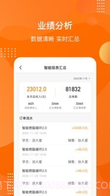 快快智能运营Plus截图3 快快智能运营Plus截图3