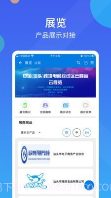 我聚截图1 我聚截图1