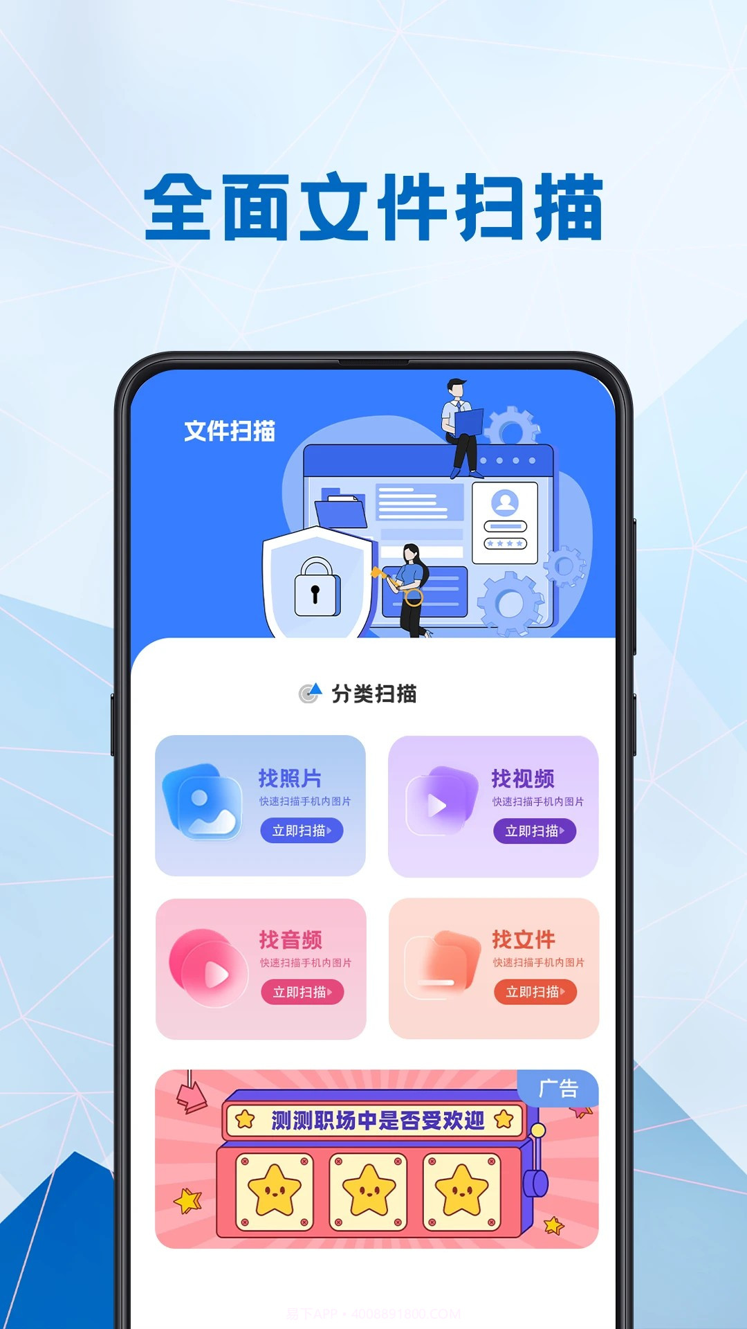 电池健康医生免费正版截图3